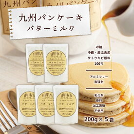 [九州テーブル] 九州パンケーキ バターミルク 200g×5袋セット /パンケーキ ホットケーキミックス 粉 手作り 九州 一平 話題