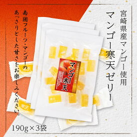 楽天市場 宮崎 ゼリーの通販