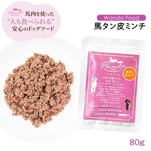  [TNXt[Y] Wanda Food n hbOt[h n^~` 80g _t[h n _ t[h gg VjA J[ p ̏dǗ Tv TCGX_CGbg