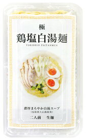 [ライフサービス] 鳥取県 大山鶏 鶏塩白湯麺 2食 /山陰 島根 出雲 ラーメン 大山どり 宍道湖 簡単 ご当地