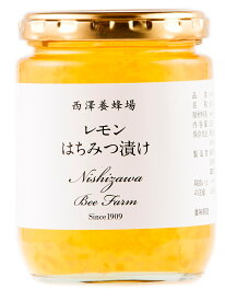 宮崎 蜂蜜 はちみつ ハニー 美容 健康 [西澤養蜂場] レモンはちみつ漬け 300g