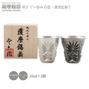 薩摩切子 おちょこ ぐい呑み」の人気商品一覧・価格比較 - 価格.com