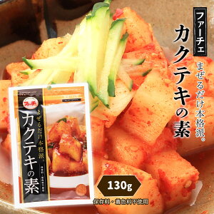 L`̑f  [t@[`Ft[Y] JNeL̑f 130g /؍Hi  ؂Ă܂邾 ԍ t@[`F ؍ ؃L` 卪