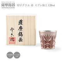 楽天市場】薩摩 錫器 器 岩切 美 巧 堂の通販