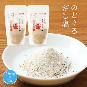  [͂̐Hi]  ̂ǂ낾 160g×2܃Zbg /{C mhO o`  o` |  ㎿ Â ґ ꋉi X[v ɂ 痿 gFX B gbsO