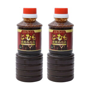 y10%OFF yVX[p[SALEz[{ˑ] ē̃^ Ƃނ ē̂ C 450g×2{Zbg /B {茧 Lȏē̂ ^ ̑f \[X  o[xL[ BBQ  Ƃނ