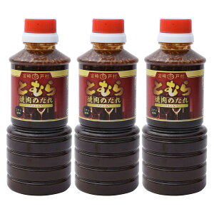 [{ˑ] ē̃^ Ƃނ ē̂ C 450g×3{Zbg /B {茧 Lȏē̂ ^ ̑f \[X  o[xL[ BBQ  Ƃނ