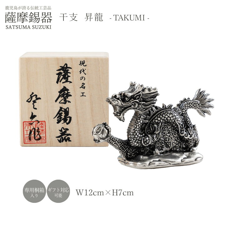 楽天市場】【楽天スーパーセール 10%オフ】 工芸品 ラッピング無料 
