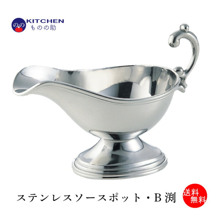 楽天市場】【5・0のつく日限定！ポイント10倍】 ステンレス B渕 カレー 
