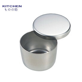 ステンレスケース 小 検食容器 中子 SW 小分け 少量保存 少量保管 衛生的 ステンレス ケース 容器 小物入れ 小物入 小物ケース ポイント消化 買い回り 【日本製】 【燕三条製】 【和田助製作所取扱い】