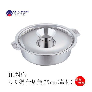  dؖ 29cm (27cm) Wt SW IHΉ ih XeX Ɩp Γ 񂹓   Ԃ ~   Ă   `  A y{z yO