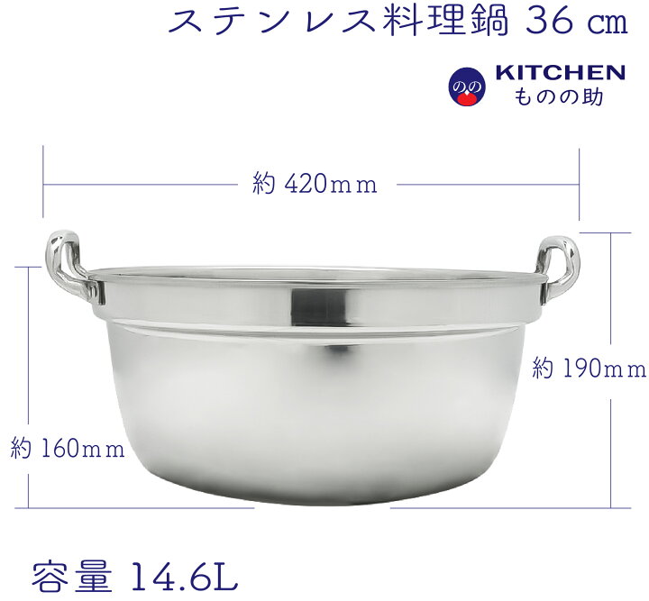 楽天市場】【5・0のつく日限定！ポイント10倍】 ステンレス 料理鍋 深 