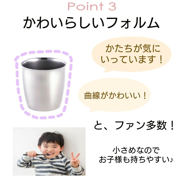 楽天市場 ステンレス コップ 底が平ら うがい 歯磨き 清潔 オシャレ 日本製 歯医者 洗いやすい カップ 小ぶり 割れない 小さめ 和田助製作所取扱い 燕三条製品 キッチン用品店 Kitchenものの助