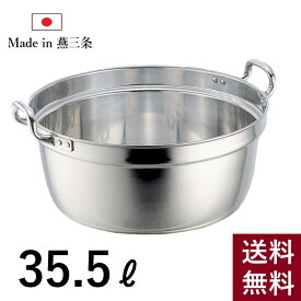 楽天市場 鍋 大きいの通販