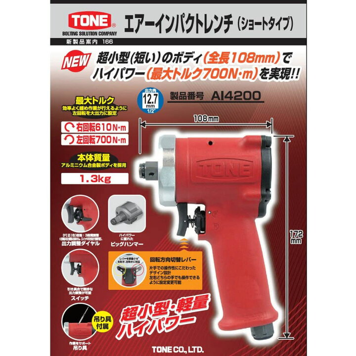 楽天市場】【9/30~10/1 700円OFFクーポン配布中】 トネ TONE エア 