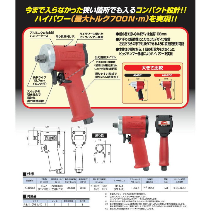 楽天市場】【2/18エントリー開始 抽選で100%ポイントバック】トネ TONE 