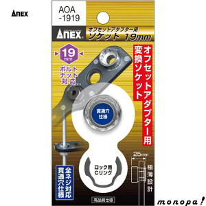 y|Cg3{ 11/18~11/27z ANEX AlbNX ItZbgA_v^[19pϊ\Pbg19mm AOA-1919