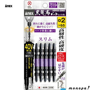 y|Cg2{ 11/28~11/29z ANEX AlbNX xrbgX^Cv5{g+2x65 ABRS5-2065