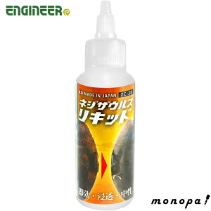 y|Cg3{ 10/4~10/10z GWjA ENGINEER lWUEXLbh Kt 100g ňSS ZC-28 TrƂ ԎK ENGINEER K Tr Ƃ ] oCN  lW