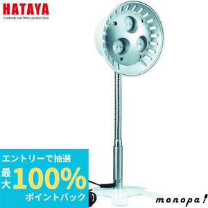 yIōő100%|CgobN Gg[tz n^ HATAYA LD-10D LEDn^^b`JCg 10W fXNX^h^Cv