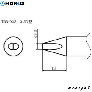 白光 HAKKO 口金 ねじ付き B5267