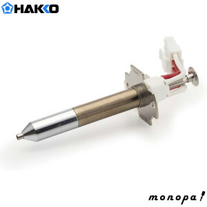 【200円OFFクーポン配布中 10/24~10/27】 白光 HAKKO 交換ヒーター FR-301用 A5046