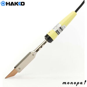 白光 HAKKO JUNIOR 真鍮線・銅線用 金属加工用はんだこて 60W K型こて先付き 332 DIY 熱工具 溶接 ホビー 工作