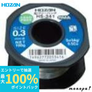 yIōő100%|CgobN Gg[tz z[U HOZAN t[n_ t[c Sn-0.3Ag-0.7Cu t[c d100g HS-342