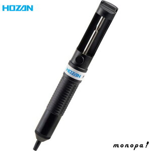 ホーザン HOZAN ハンダ吸取器 H-951
