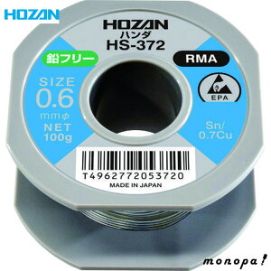 y|Cg2{ 12/12~12/15z z[U HOZAN t[n_ t[c Sn-0.7Cu t[c a0.6mm d100g HS-372