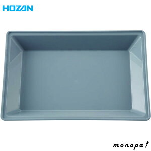 ホーザン HOZAN ESD対策トレー 用途に応じたサイズバリエーション F-404 CDM対策としても有効