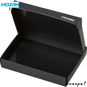 【ポイント3倍 10/24~10/27】 ホーザン HOZAN ESD保護ケース 静電気に弱い実装基板や製品の保管、輸送に最適 F-411 入数:3