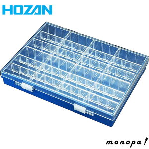 ホーザン HOZAN 小物入れ パーツケース 抽選で最大最大72小間 180度開閉ふた カーブ付内箱 B-10-CC