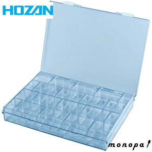 ホーザン HOZAN ESDパーツケース B-17-BB