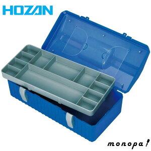 ホーザン HOZAN 工具箱 ツールボックス 頑丈、丈夫で大容量 ショルダーベルト付 材質:ABS