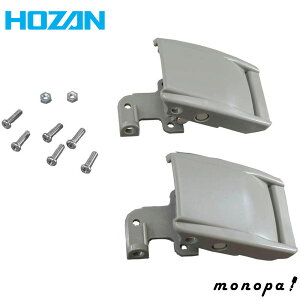 ホーザン HOZAN B-55/56ツールボックス用 錠前セット 2個組 B-55-3