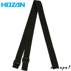 【ポイント3倍 10/24~10/27】 ホーザン HOZAN ショルダーベルト B-55/56用 B-55-8