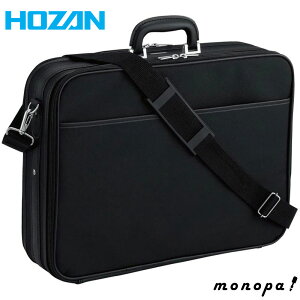 【1000円OFFクーポン配布中 10/24~10/27】 ホーザン HOZAN ツールケース アタッシュケース 軽量な縫製アタッシュケース 465(W)×340(H)×110(D)mm B-730