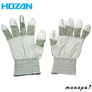 【ポイント3倍 10/24~10/27】 ホーザン HOZAN ESDグローブ Lサイズ 1双入 F-63-L