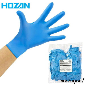 【100円OFFクーポン配布中 10/24~10/27】 ホーザン HOZAN ESD対策ニトリルグローブ(Sサイズ・50双(100枚)入) F-68-S