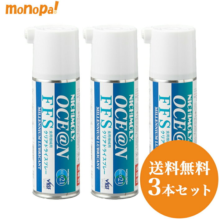 モノパ 店ニチモリ オーシャン FFSスプレー 送料無料 OCE@N 潤滑剤 ドライタイプ 20本セット フッ素系が主原料 エアゾール