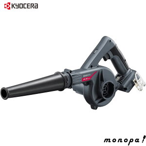 【200円OFFクーポン配布中 10/24~10/27】 京セラ Kyocera リョービ プロ用 充電式ブロワー ブロア 本体のみ ブラック DBL180 681851A