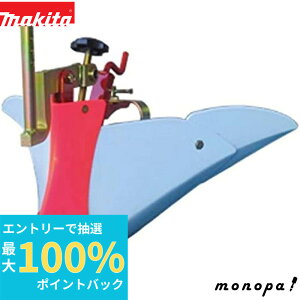yIōő100%|CgobN Gg[tz }L^ Makita Ǘ@MKR0250Hp ~jA||y A-53023