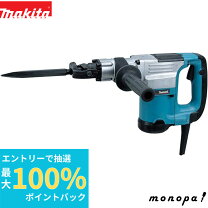楽天市場】マキタ hm0830 電動ハンマの通販 