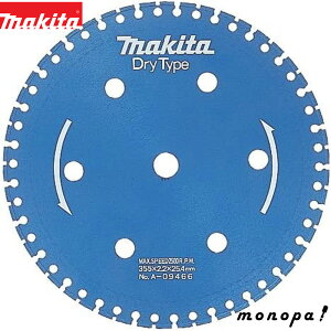 【1000円OFFクーポン配布中 10/24~10/27】 マキタ Makita ダイヤモンドホイール 外径355mm ALC用 A-09466