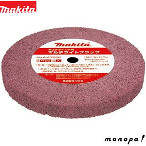 y200~OFFN[| 10/14~10/20z }L^ Makita }`Cgtbv xA120 Oa150mm A-47226
