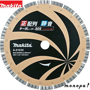 }L^ Makita _ChzC[ Oa 305mm zÉ^[{[U[ A-51035