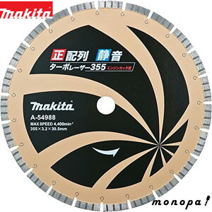 }L^ Makita _ChzC[ Oa 355mm zÉ^[{[U[ A-54988
