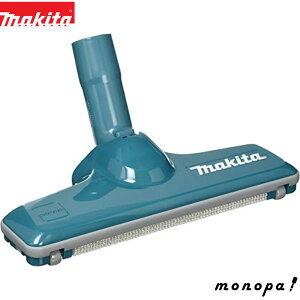 【ポイント3倍 10/24~10/27】 マキタ Makita クリーナ 掃除機 ノズル フロア カーペット用 ブラシノズル 青 A-66248 充電式 クリーナー用