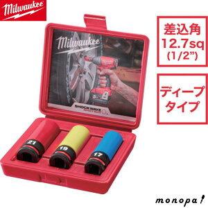 y|Cg3{ 10/11~10/13z milwaukee SHOCKWAVE IMPACT DUTY zC[ibgpCpNg \PbgZbg 1/2C` 12.7mmp 17,19,21mm 49-66-7834 ~EH[L[    H